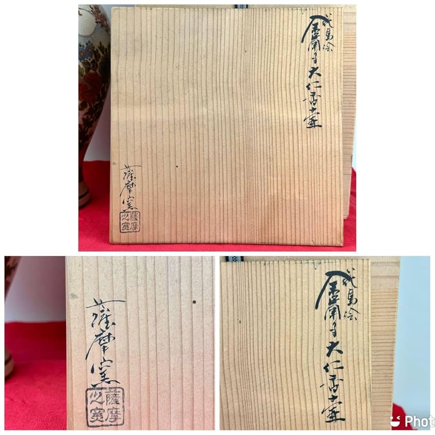 【高級品】薩摩焼 壺 沈香壺 花瓶 金彩 芸術品 壺 花瓶 蓋付き Amazon.co.jp: 高級品薩摩焼 壺 沈香壺 花瓶 金彩 芸術品 壺
